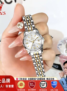 欧利时轻奢防水女士石英表