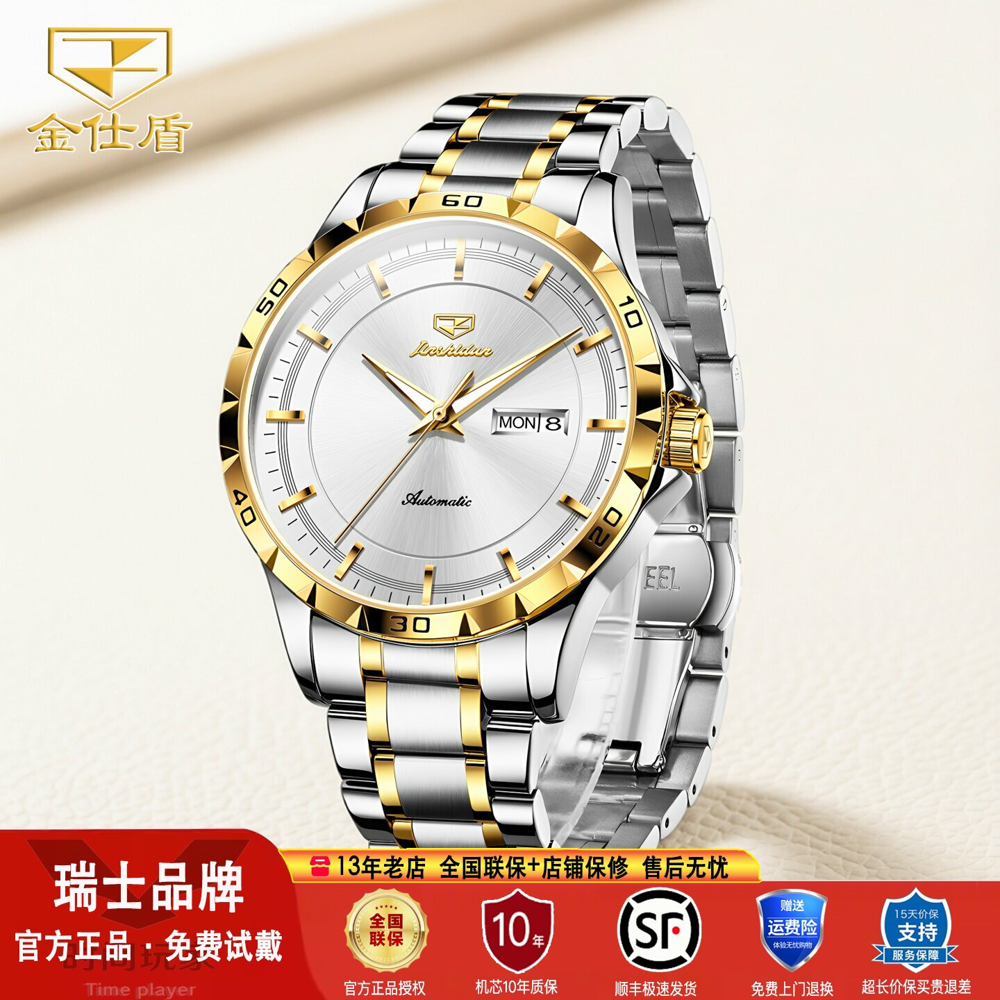 金仕盾瑞士认证机械表双历防水