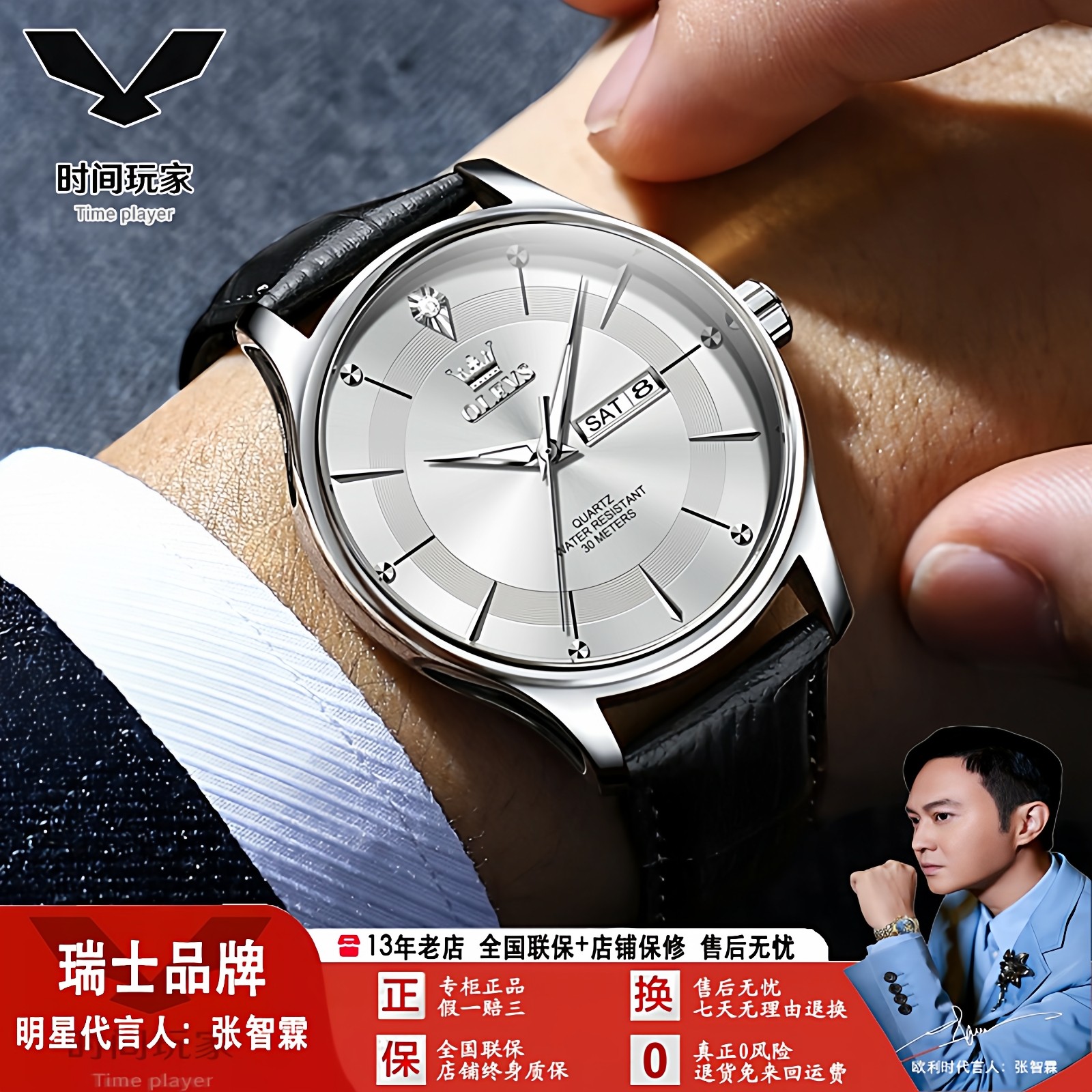 瑞士欧利时品牌新款手表皮带石英表简约休闲防水男士手表男表