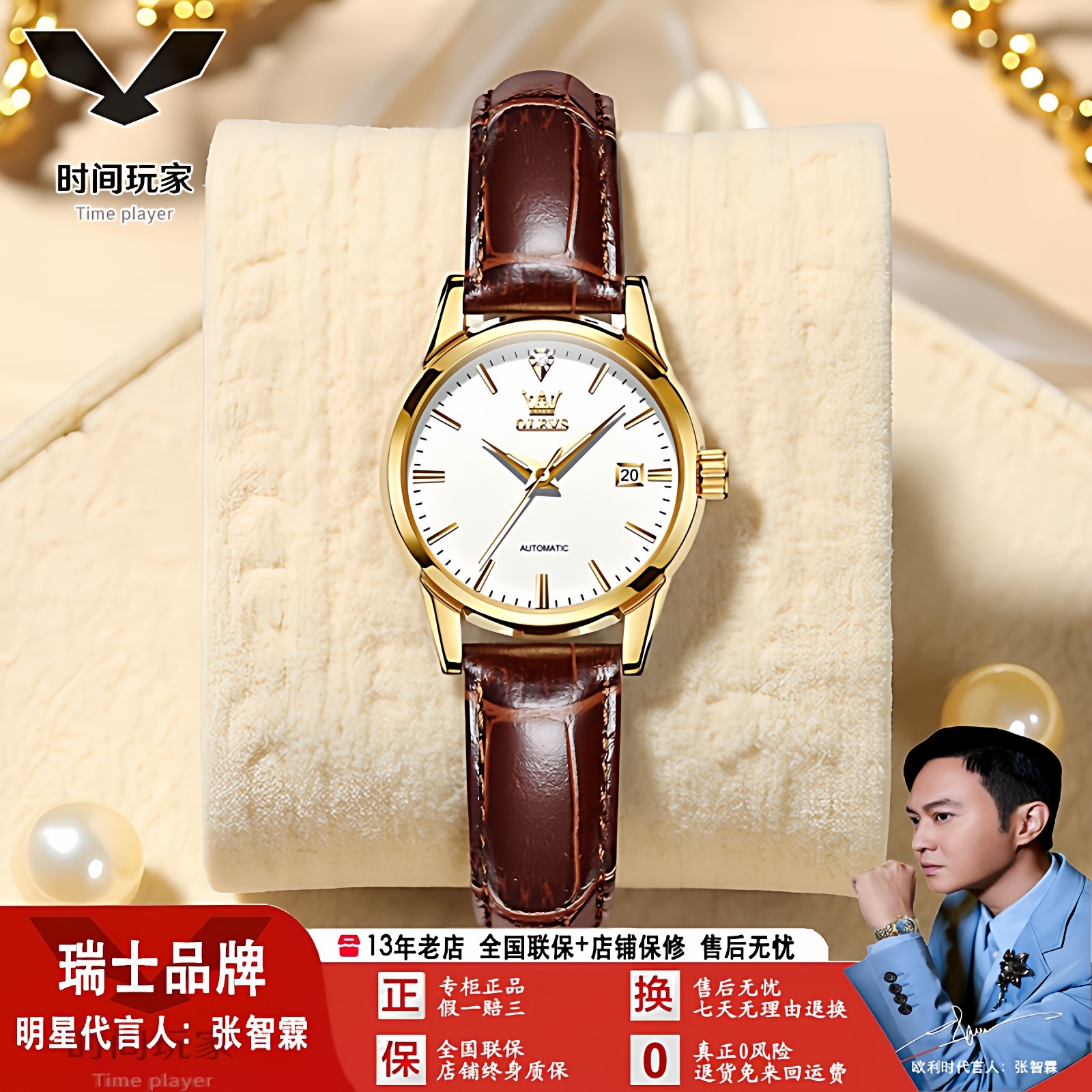 欧利时品牌瑞士手表时尚机械表女防水皮表带女士手表防水日历女表