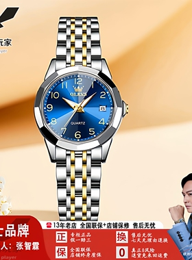 欧利时品牌瑞士新款小众石英表时尚数字老年人表盘防水女士手表