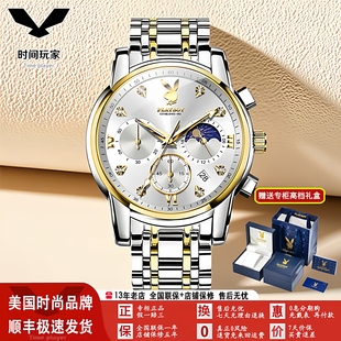 石英表 多功能防水男士 花花公子playboy品牌手表新款 时尚