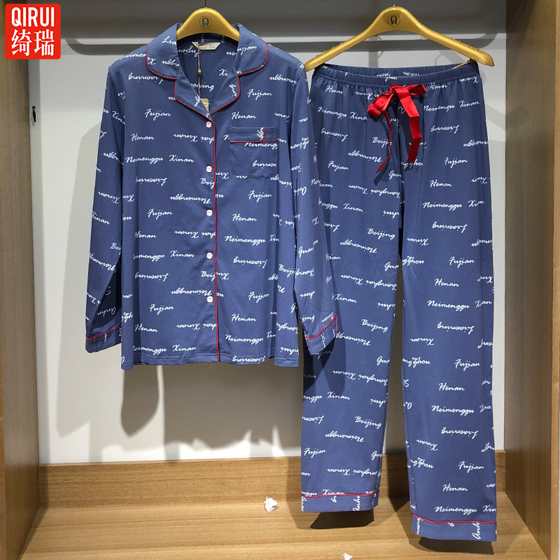 绮瑞家居服女士纯棉长袖减龄睡衣