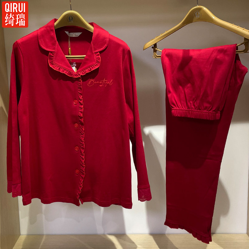 绮瑞女士本命年大红色纯棉开衫长袖家居服套装双面针织纯色红睡衣