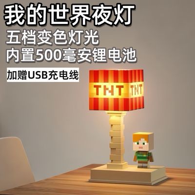 我的世界周边TNT小夜灯