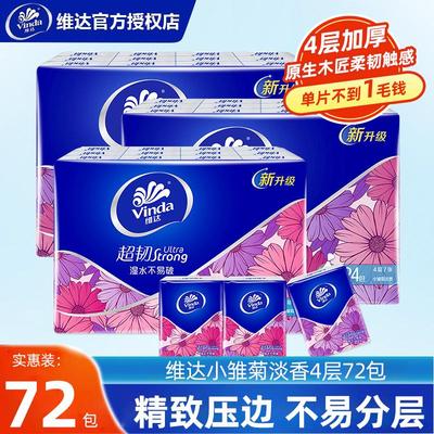 维达小包雏菊香随身装