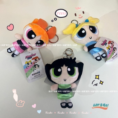 飞天小女警可爱公仔挂件钥匙扣