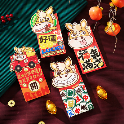 新款卡通可爱马年造形贴片红包