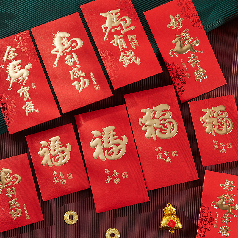 新年商务烫金烫字定制红包