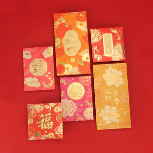 耀能花开富贵利是封公司商务用福字大吉大利福字压岁钱个性红包