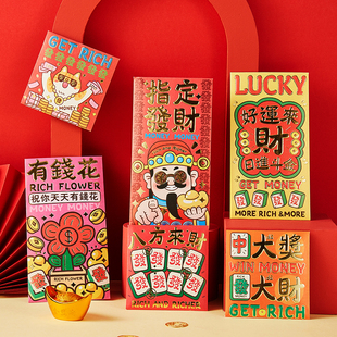 指定发财好运来新款卡通红包个性创意精品繁体可爱百元千元利是封