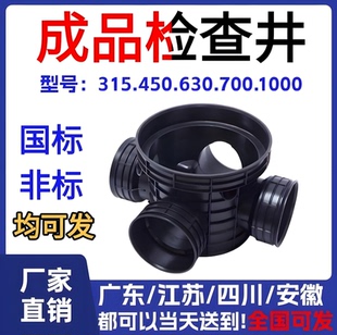 流槽检查井波纹管pe塑料雨水污水成品直通沉泥三通弯头流槽检查井