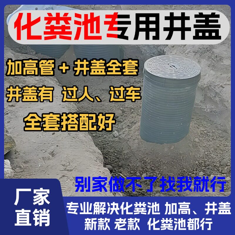 化粪池专用井盖球墨铸铁复合315 450 630 700井筒管雨水污水井盖
