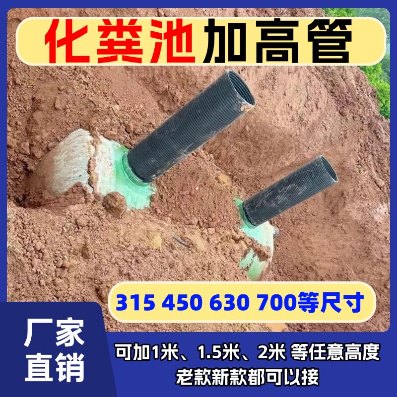 化粪池加高管井延长井筒化粪池检查口增长管成品阀门箱检查口增高