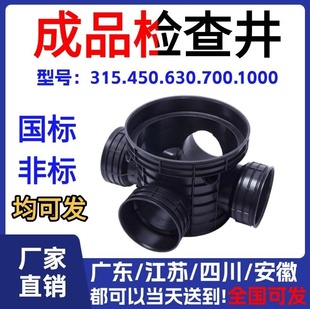 流槽检查井波纹管pe塑料雨水污水成品直通沉泥三通弯头流槽检查井
