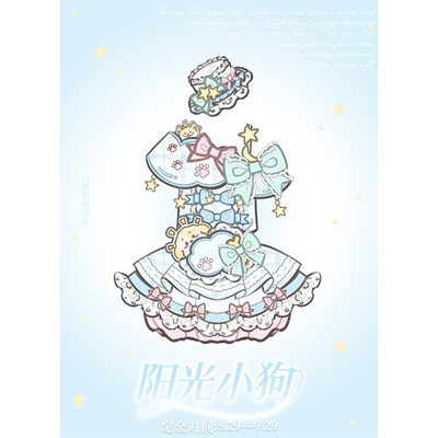 定金预约【阳光小狗】日葵原创设计Lolita可爱小裙子洛丽塔花苞裙