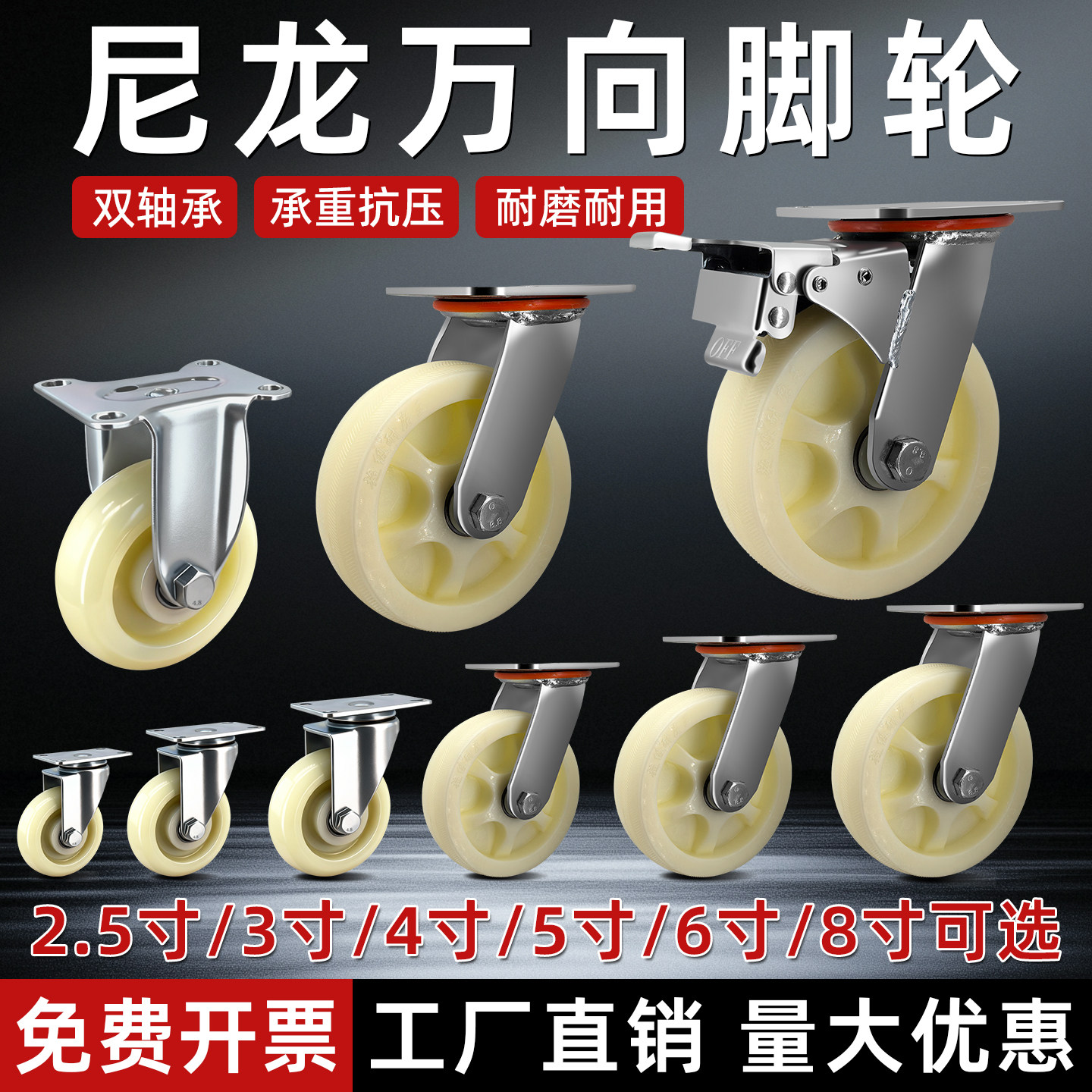 中型万向轮轻型尼龙带刹车瓦兴3寸脚轮重型尼龙轮手推车拖车转轮