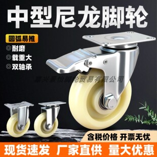 万向轮轮子尼龙4带刹车瓦兴脚轮3寸脚轮万向尼龙轮手推车拖车转轮