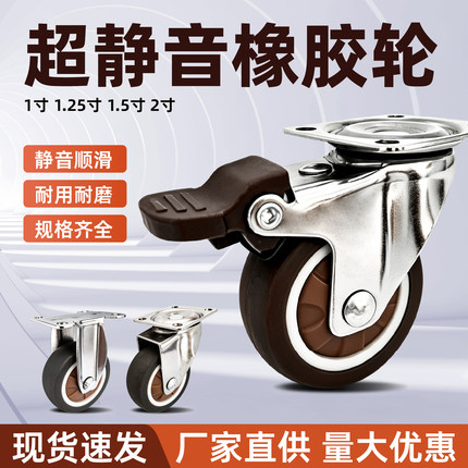 TPE静音1寸万向轮1.25寸平底万向轮1.5寸脚轮2寸橡胶家具轮推拉轮