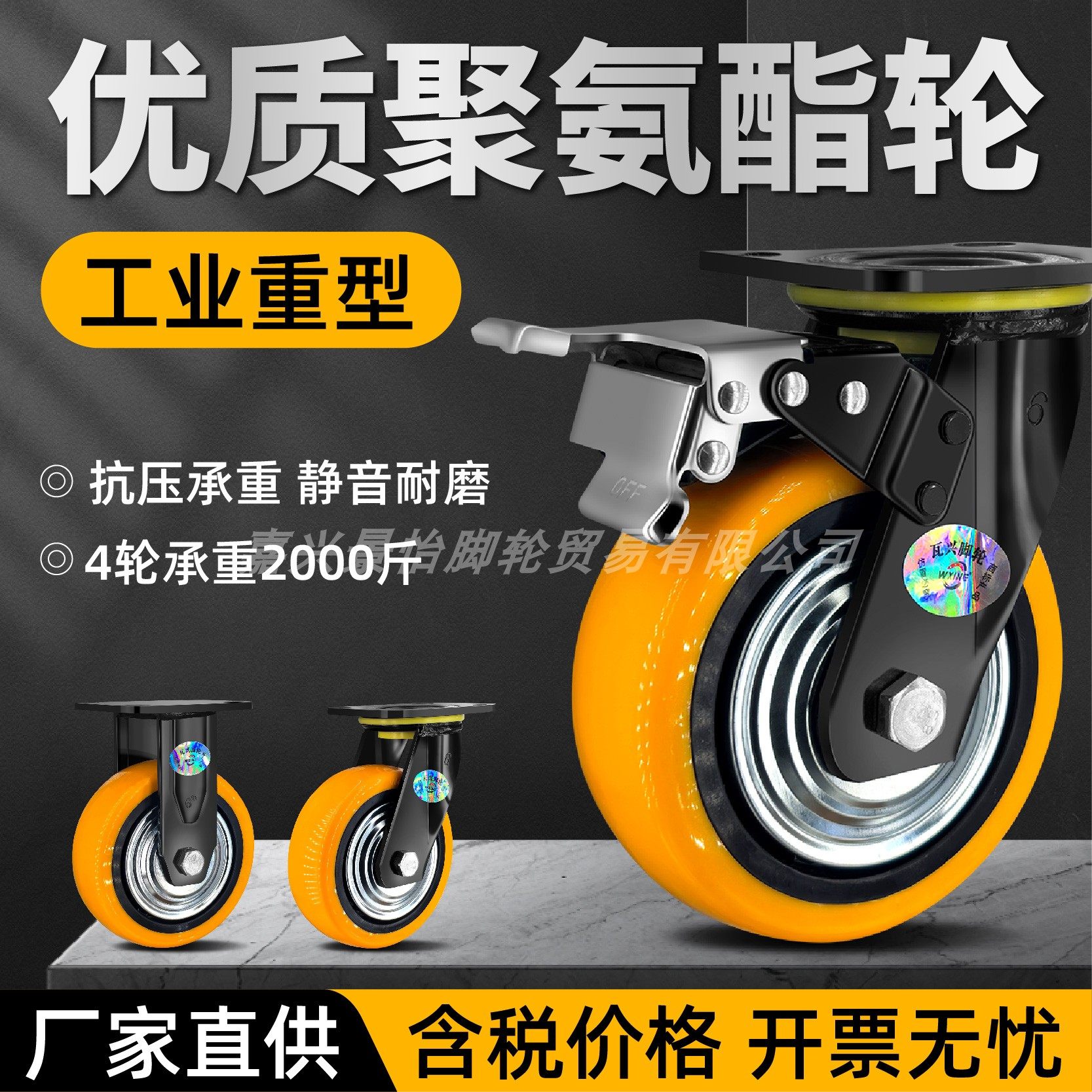 万向轮瓦兴重型6寸PU带刹车轮子8寸脚轮转向轮轮4寸5寸厚耐磨6寸,基础建材,脚轮/万向轮,淘宝优惠券,粉丝福利购,淘宝优惠卷