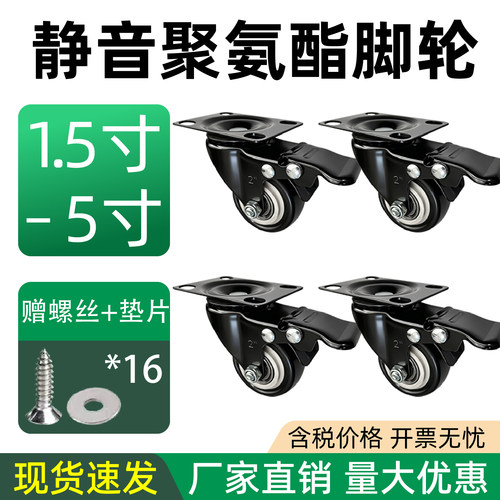 浙江嘉兴现货脚轮重型承重万向轮