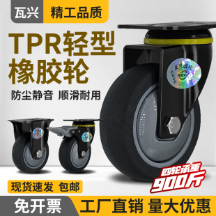 万向轮轮子橡胶534寸静音万向轮4寸小推车拉车防缠绕轮带刹车脚轮