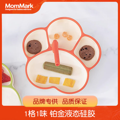 MomMark宝宝餐盘硅胶吸盘碗防烫婴儿分格辅食碗防摔儿童餐具套装