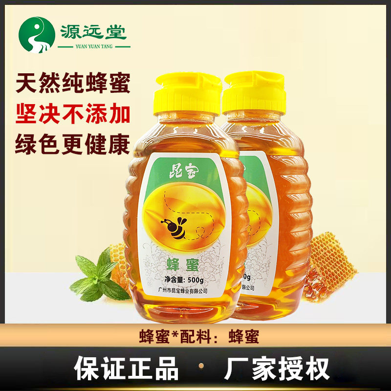 纯正蜂蜜无添加纯天然蜂蜜500g