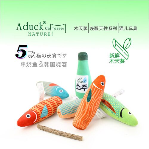 aduck猫玩具逗猫自嗨猫薄荷咬木毛绒印花猫英短渐层美短玩具