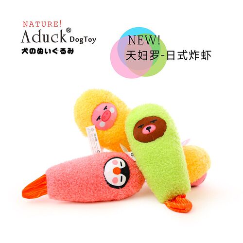 ADUCK狗毛绒发声训练玩具犬宠物企鹅小猪棕熊天妇罗比熊泰迪互动
