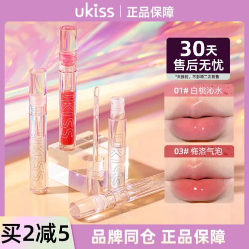 ukiss唇油嘟嘟唇透明镜面