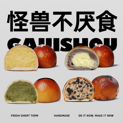 怪兽不厌食碱水球抹茶小丸子球奥利奥德式面包薄皮无添加健身饱腹
