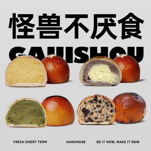 怪兽不厌食碱水球抹茶小丸子球奥利奥德式面包薄皮无添加健身饱腹