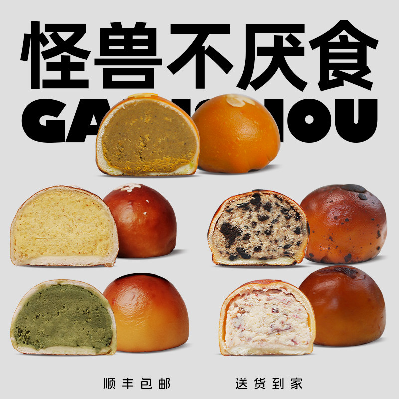 怪兽不厌食碱水球抹茶小丸子球奥利奥德式面包薄皮无添加健身饱腹