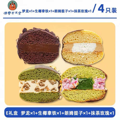 怪兽不厌食 乳清乳酪奶酪蛋白堡礼盒高蛋白无添加蔗糖代餐冰面包