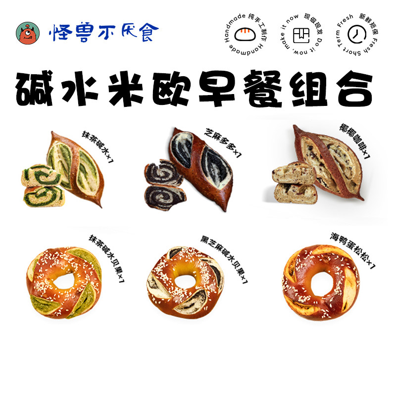 芝麻多多抹茶碱水咖啡椰椰黑芝麻碱水贝果肉松碱水贝果抹茶碱水,零食/坚果/特产,欧式面包,淘宝优惠券,粉丝福利购,淘宝优惠卷