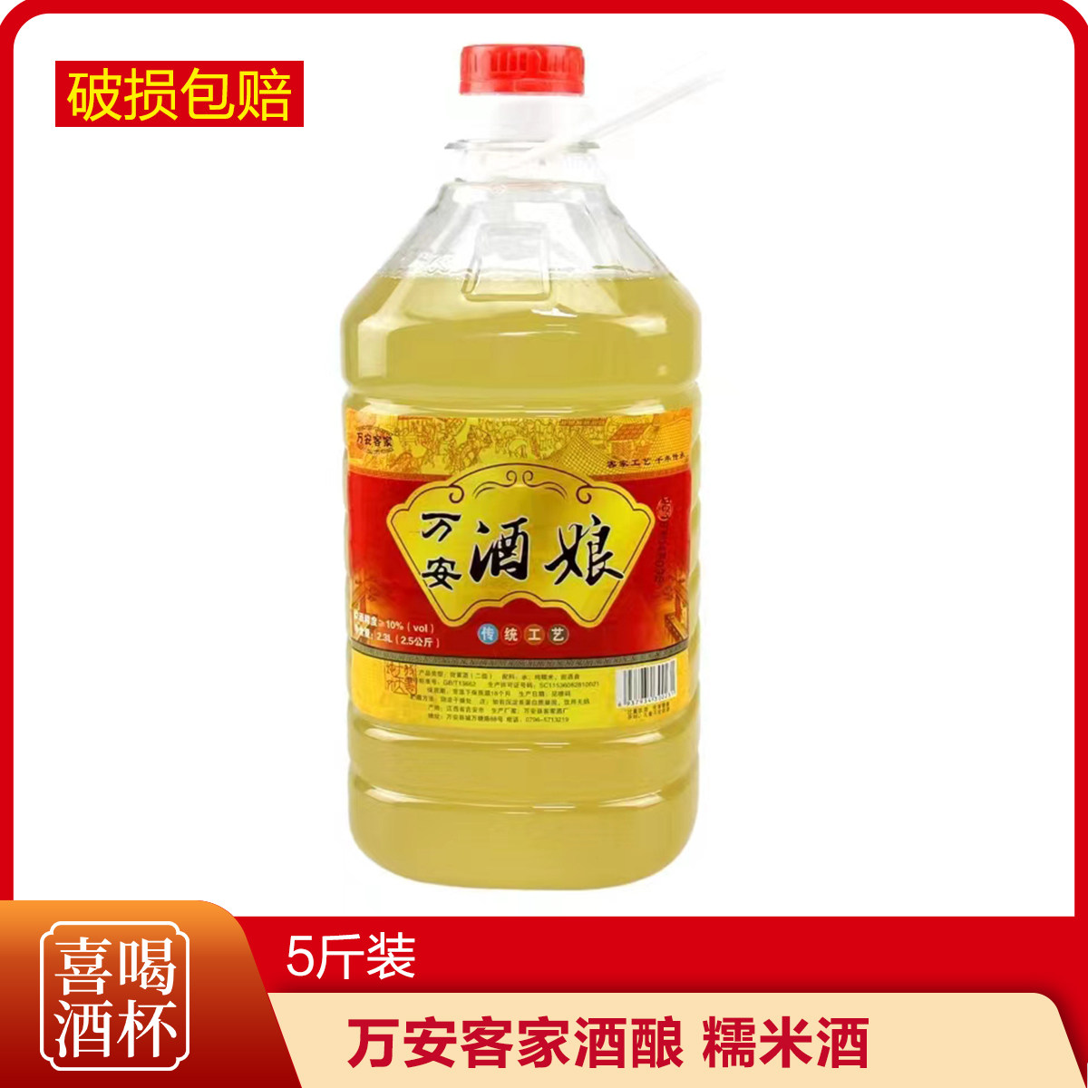 糯米酒原浆客家米酒万安客家江西图片