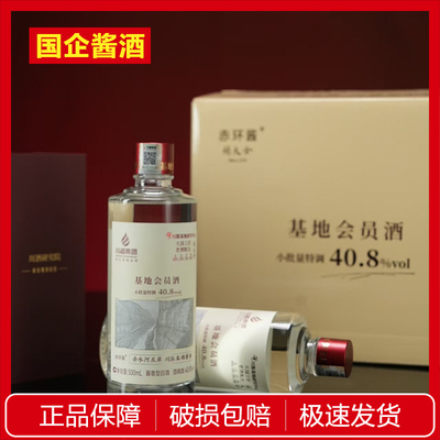 川酒集团赤环基地会员用酒40.8度500ml 酱香型白酒 瓶装国企出品