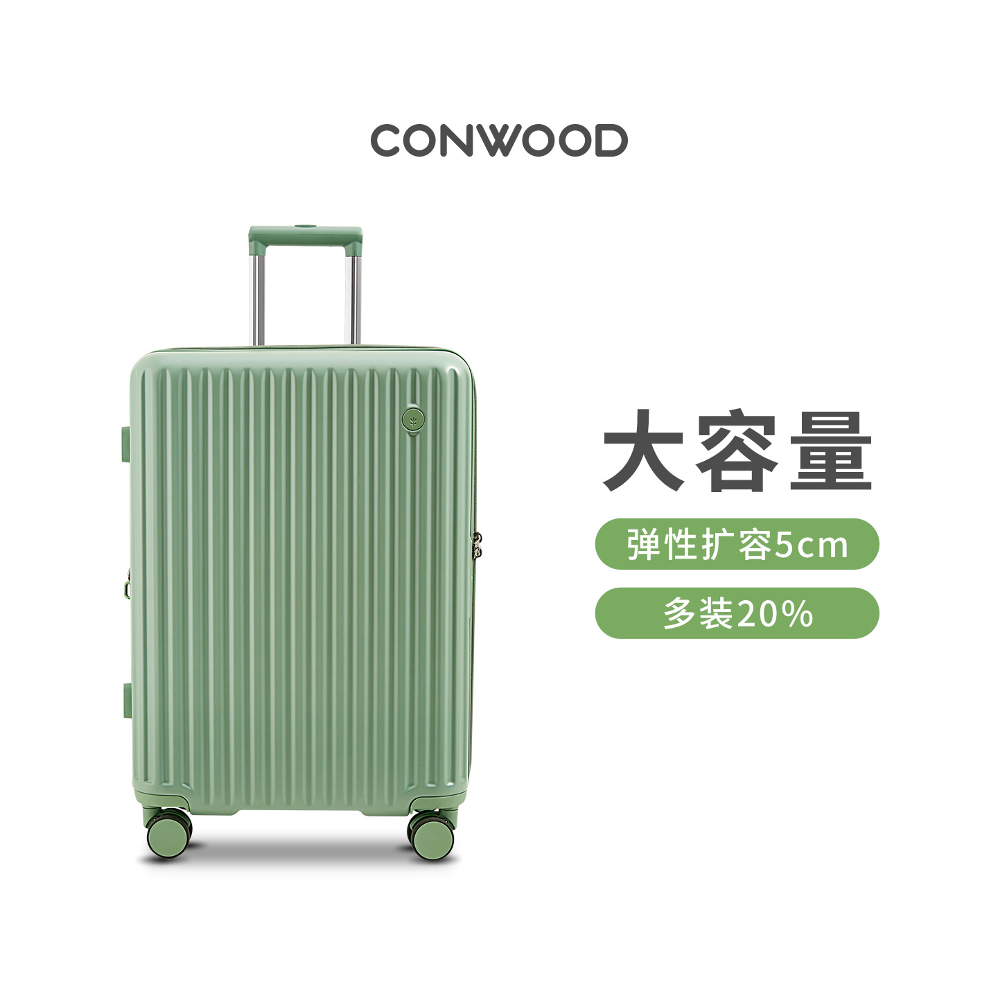 小木conwood可扩容旅行箱大容量