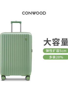 CONWOOD小木可扩展大容量行李箱20寸登机纯PC旅行箱海关锁拉杆箱