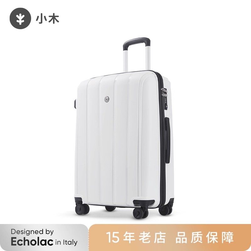 CONWOOD贝壳形拉杆箱24寸行李箱防刮密码锁登机箱20寸轻盈旅行箱,箱包皮具/热销女包/男包,旅行箱,淘宝优惠券,粉丝福利购,淘宝优惠卷