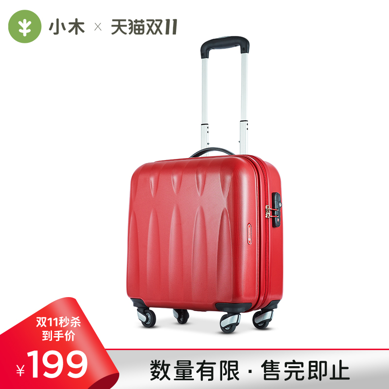 CONWOOD17寸行李箱空乘箱商务出差旅行箱拉杆箱小尺寸登机箱