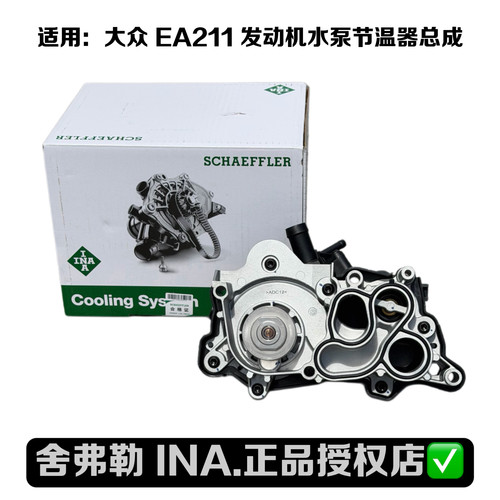 迈腾高尔夫EA211发动机水泵
