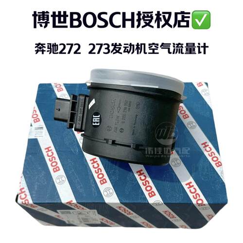 大众奥迪发动机空气流量计