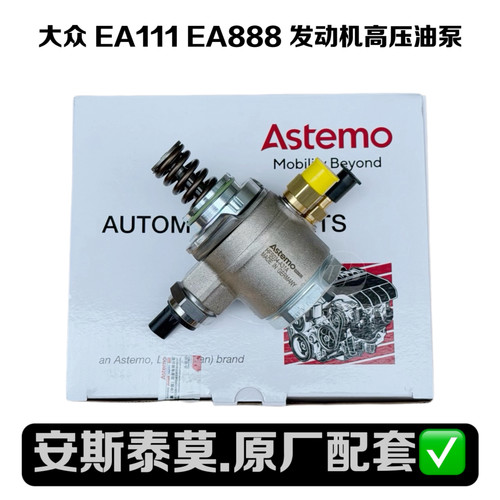 EA1111.4TEA888二代三代高压油泵