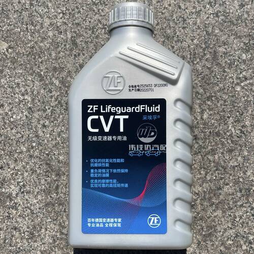 采埃孚奥迪A4L自动变速箱油