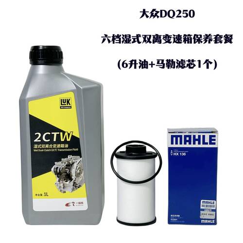 六档七档湿式双离合器变速箱油