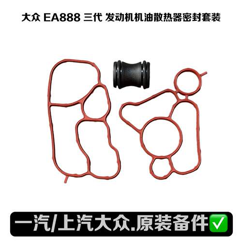 油散热器密封垫机油滤清器