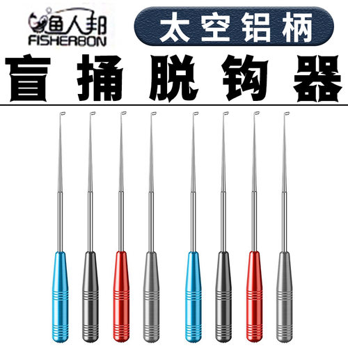 钓鱼多功能不锈钢渔人邦