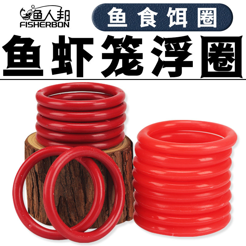 圆浮漂浮圈塑料捕虾笼捕鱼笼浮子圈圈渔网标识渔具鱼食饵料网大小